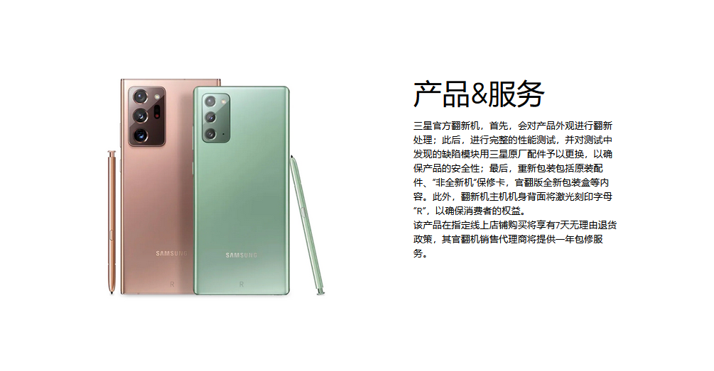 让三星旗舰机更有性价比，一文了解三星官翻机