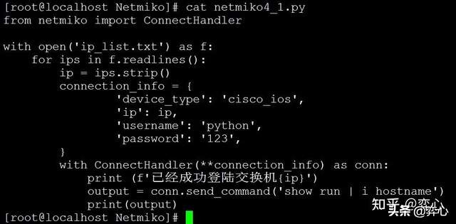 网络工程师的Python之路——Netmiko终极指南