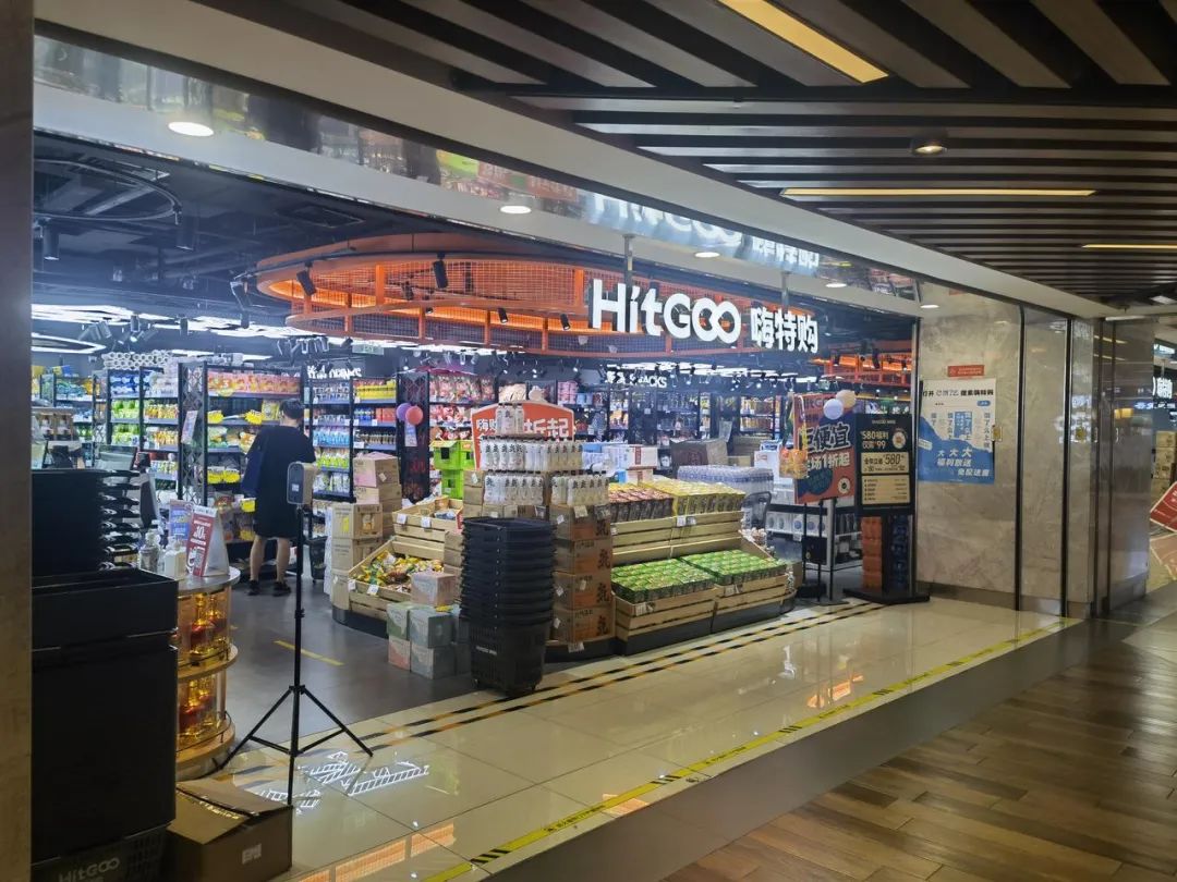 好特卖们靠临期商品起家，融资拿到手软疯狂开店，如今想撕掉标签