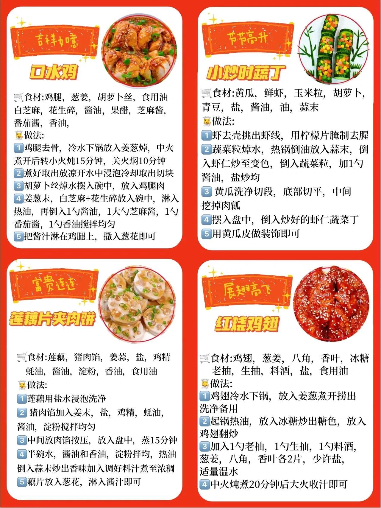 20道年夜饭菜谱大合集来了！快收藏！到时候保证个个夸你是大厨