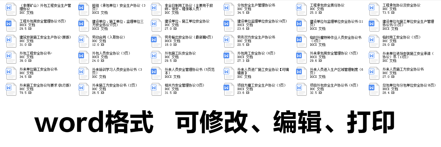 年薪50万的项目总监，刚上任就实施施工劳务外包安全协议，厉害了