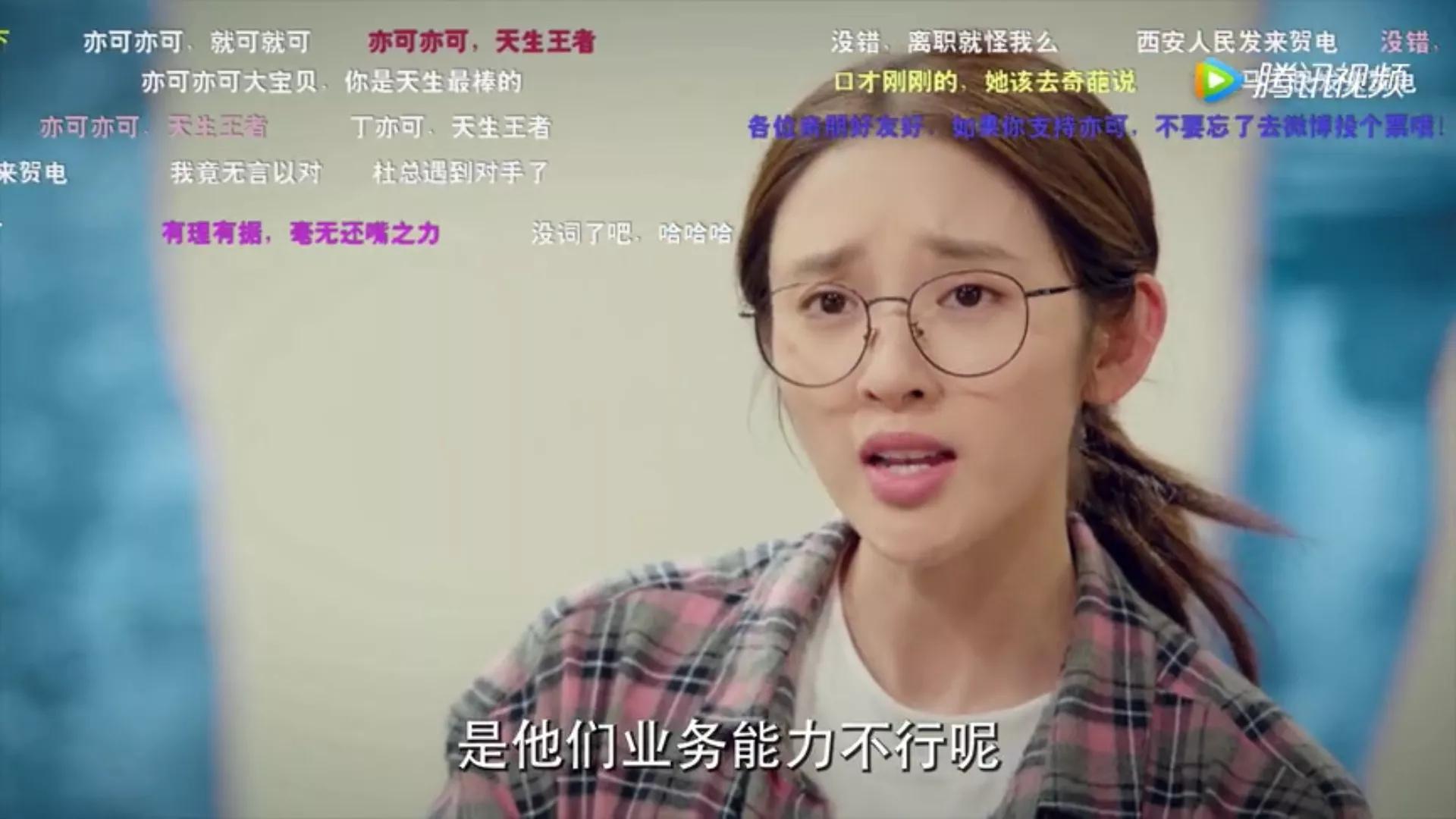 职男职女：看这个女人如何把老板导师怼死机的，太有想法了