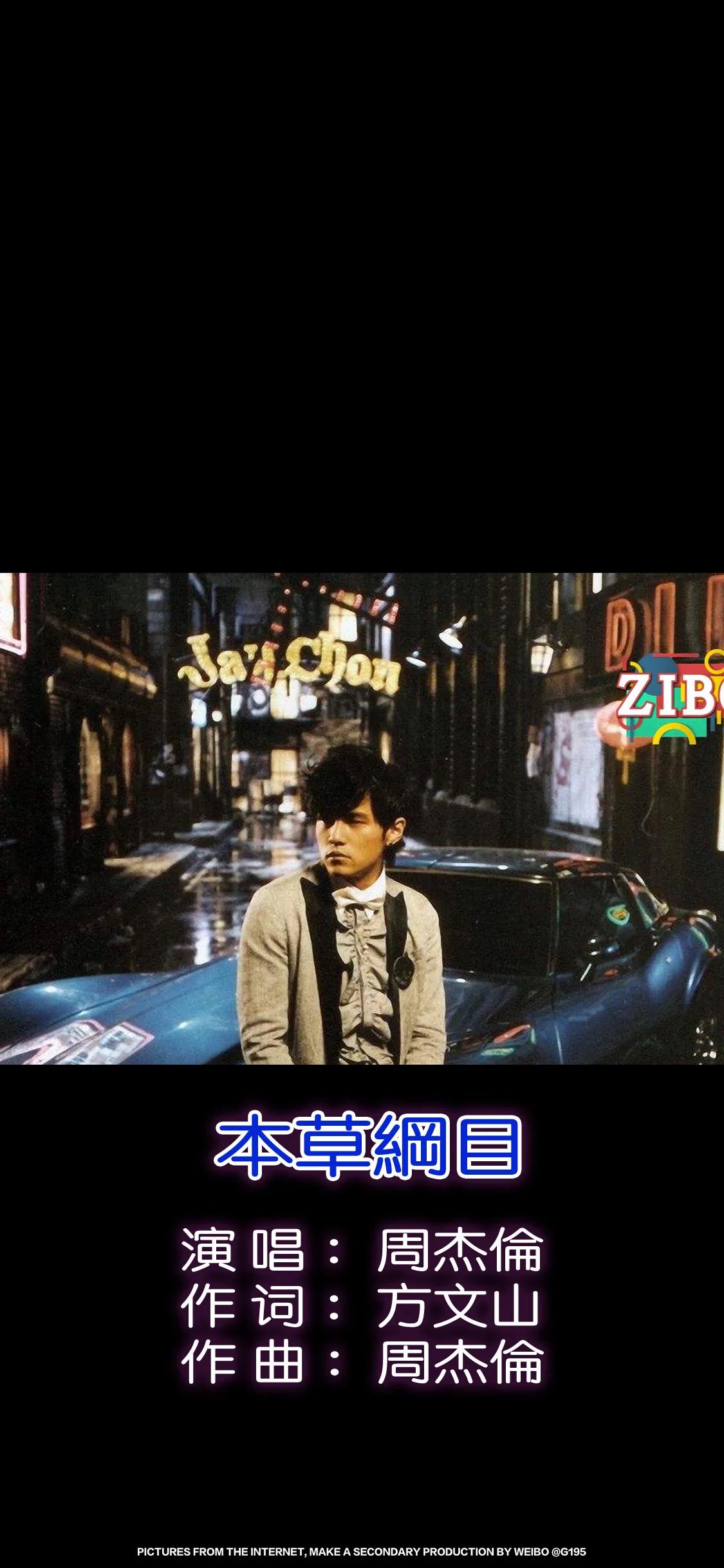 壁纸｜巨星周杰伦