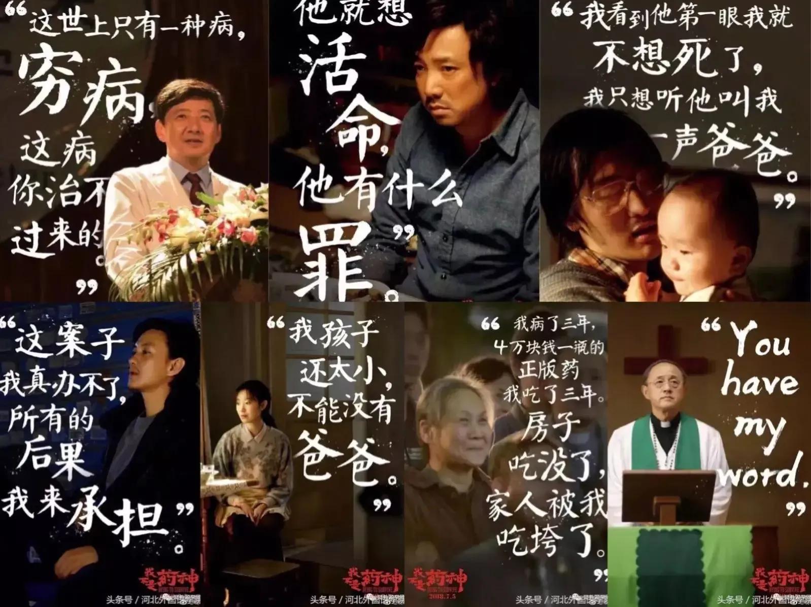 《我不是药神》里正版药为什么卖这么贵？真的是资本家没良心吗？