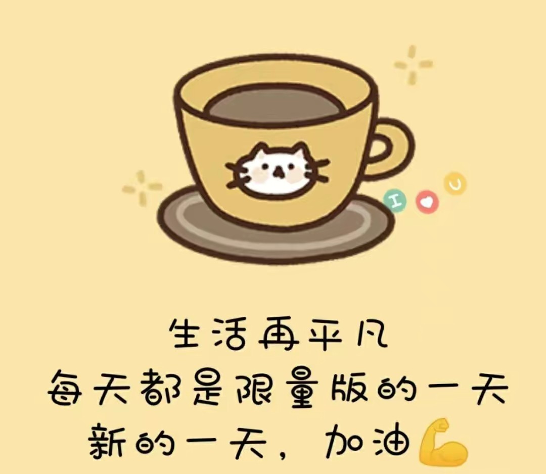 励志语录 我们要做的就是继续前行,努力努力再努力