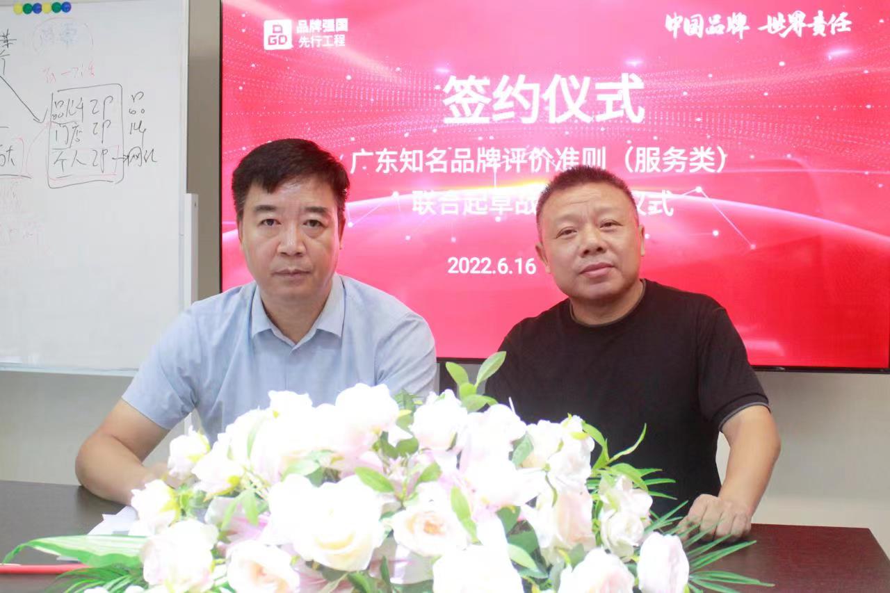 共建广东品牌数字化公共平台 B20论坛第三期成功举办