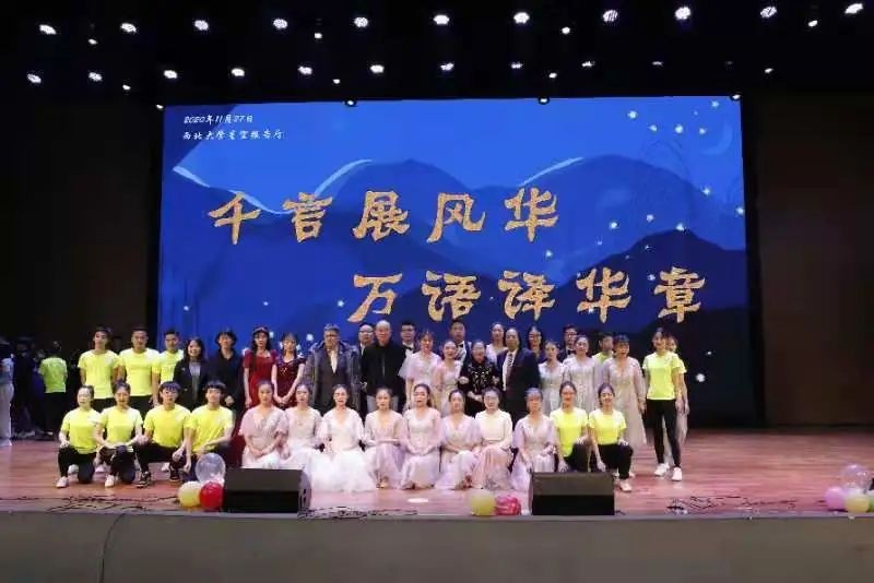 院系篇丨西北大学外国语学院