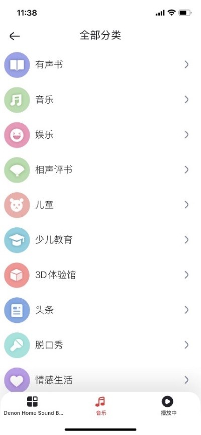 Sound United旗下HEOS与喜马拉雅达成合作 app支持多款音乐流媒体