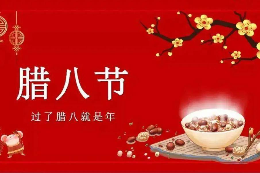 今天腊八，关于腊八有很多有意思的谚语，你们知道是什么意思吗？