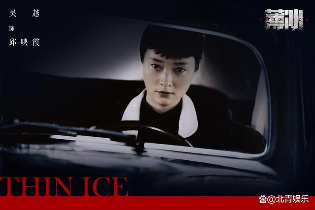 彭冠英、陈钰琪、富大龙、陈小纭、王劲松主演谍战剧《薄冰》杀青