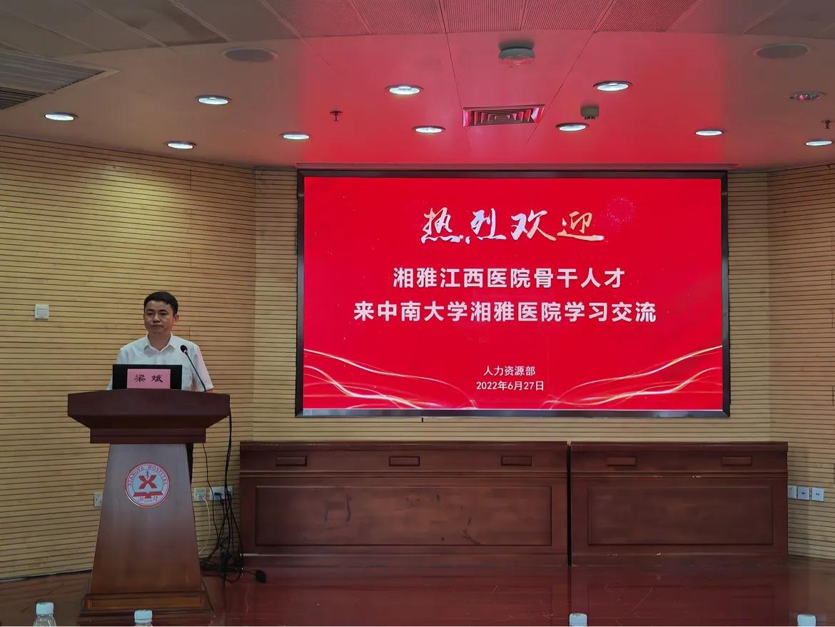 江西省人民医院首批学员赴中南大学湘雅医院进修学习