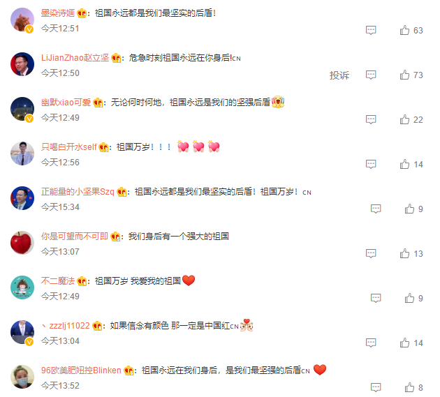 半岛聚焦丨山东三位教师在汤加失联，已确认平安！赵立坚的评论区，这8个字刷屏……