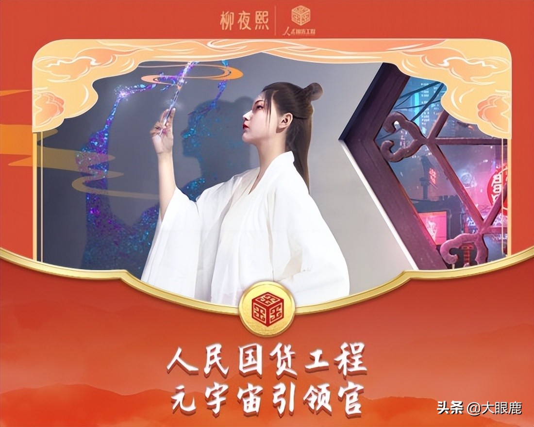 每日元速递 | QQ音乐虚拟社区内测；柳夜熙跨界联合人民国货工程