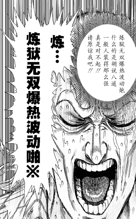 一拳超人199 King又裝到了 餓狼恢複意識 埼玉被傳送到了地面 天天看點