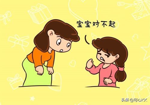 怎么说“对不起”最恰当