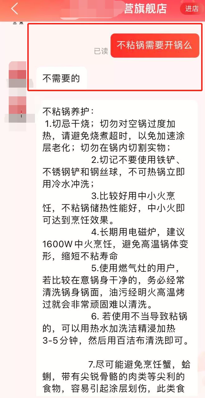 网友提问：不粘锅有划痕后，还能继续用吗？