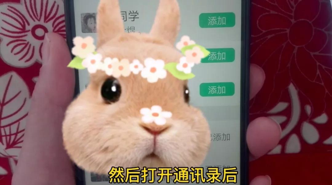 怎样添加好友？原来有五种方法！操作简单，一学就会