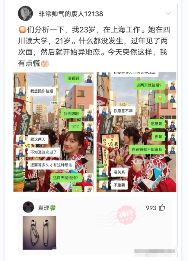 神回复:娶同学55岁的妈妈,第一眼就被迷住!神评才是亮点