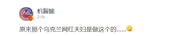 乌克兰网红乱象，梅爱偲被爆办“跨国选妃”，杰森直播靠卖惨敛财