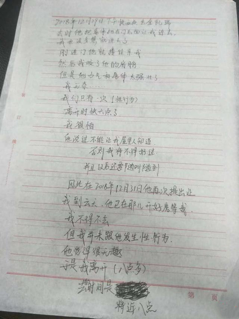 湖北14岁女孩遭学长侵犯后,绝望自杀,遗书称被威胁还要随叫随到