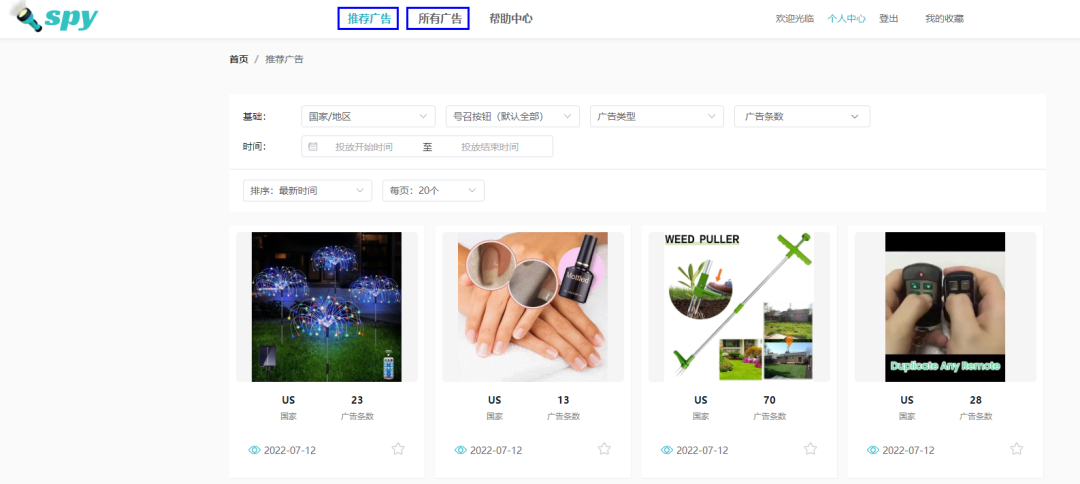 XShoppy携手“广告手电筒”开发方，聚焦独立站Facebook广告营销