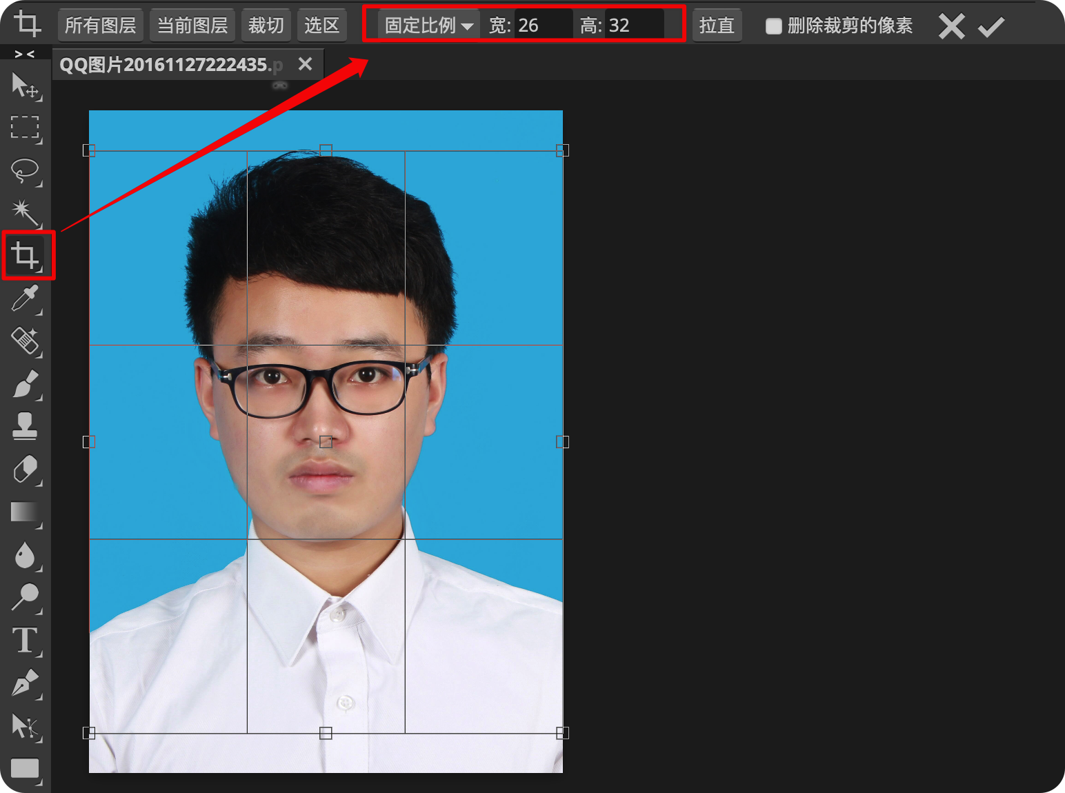 两分钟学会调整证件照，以后交表、传平台都用得上