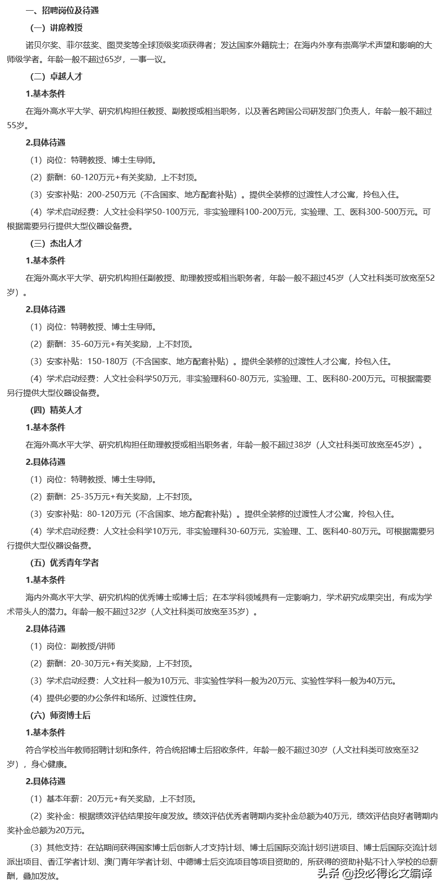 喜讯！一篇13分SCI论文发表了，硕士毕业直接进高校当青椒