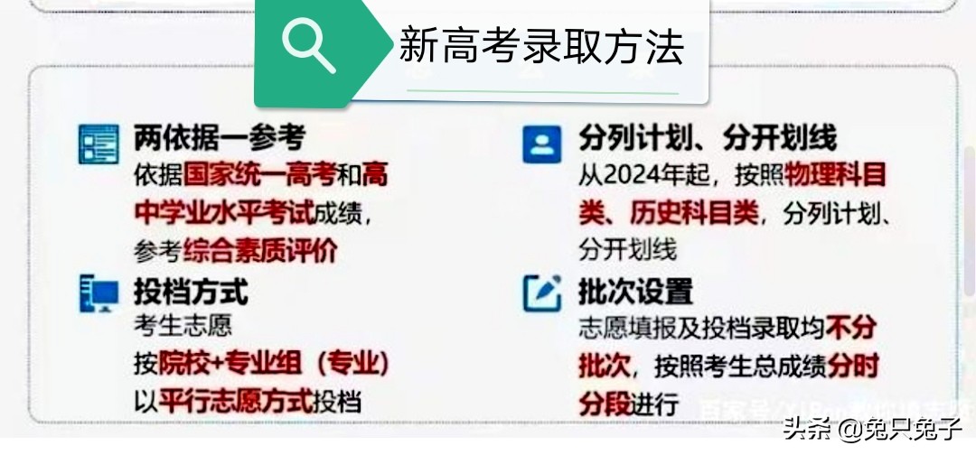 新高考选科变化，新高考选科怎么选，几点建议