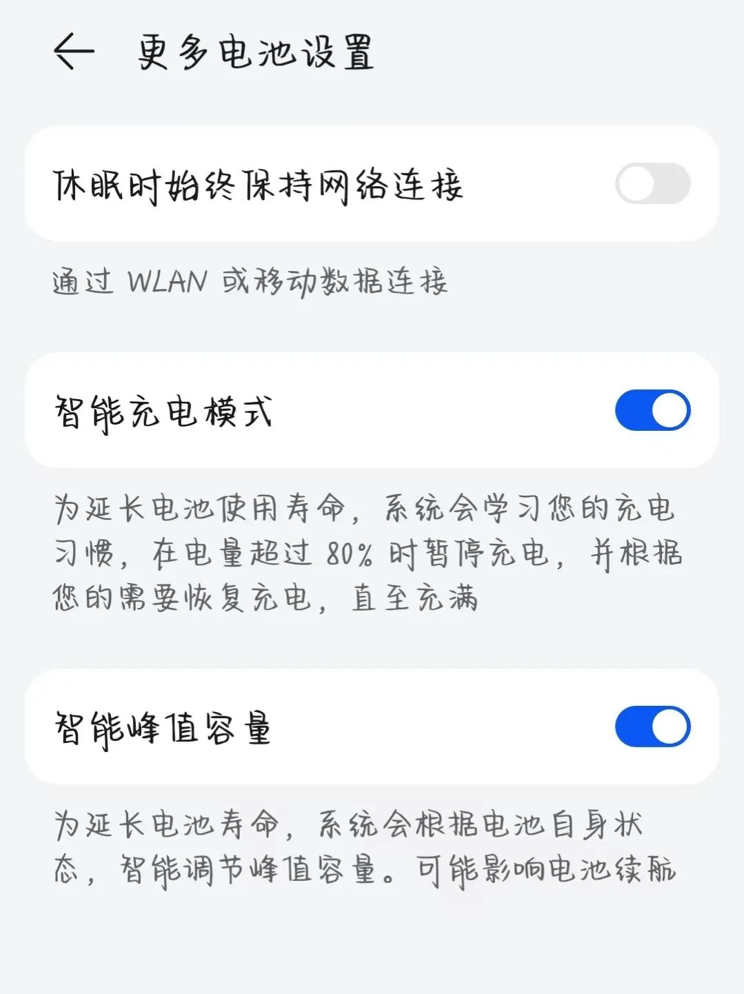 手機充電一夜不拔，對電池有壞處嗎？