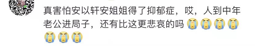 以泪洗面不吃不喝？从李承铉到陈荣炼，安以轩看不准男人？