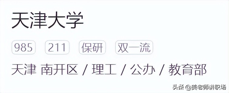 万字点评：全国31省市各排名前五共155所高校