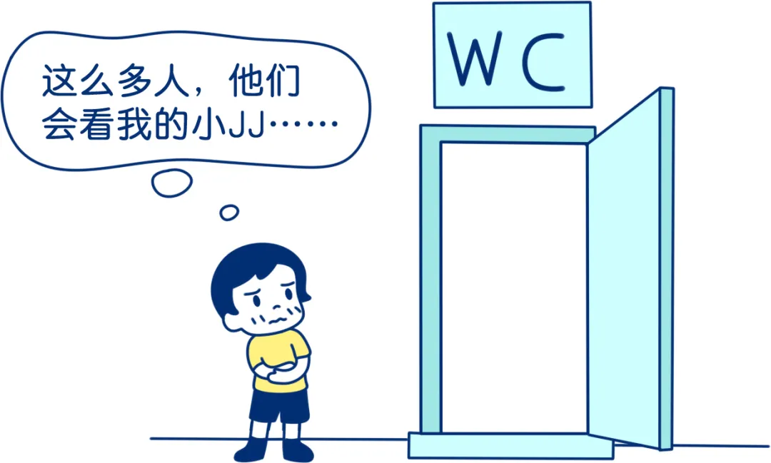 10个孩子，有9个不愿在学校上厕所，你知道是什么原因吗？