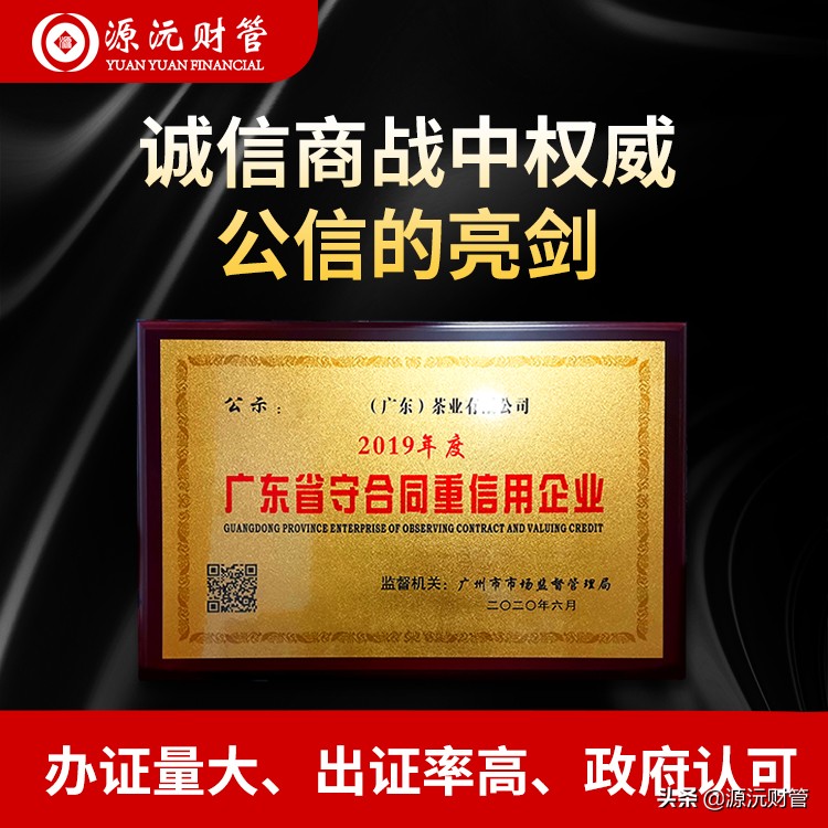 守合同重信用企业有什么好处？