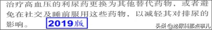 良性前列腺增生如何诊断和治疗？新的指南这么说