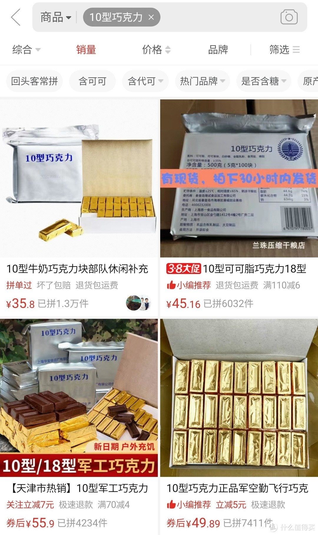 拼多多东西怎么样能买吗（九款热销款零食真实测评）