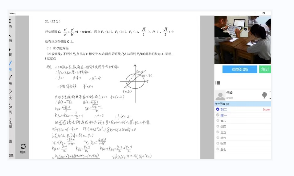 线上教学的短板如何解决