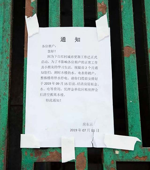 深圳最大城中村拆迁：曾被传一夜间要诞生1878户亿万富翁