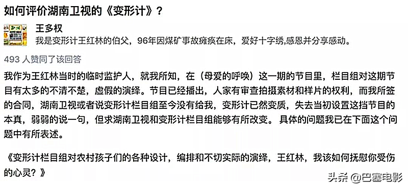 再看《变形记》孩子现状：富孩子名利双收，穷孩子被迫陪跑