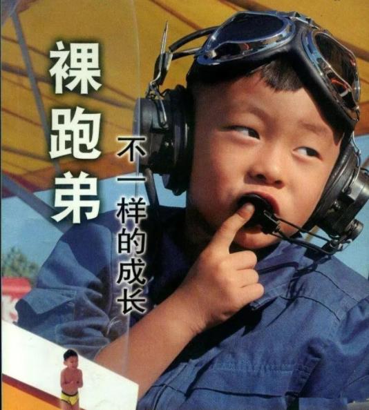 10年过去，那个逼迫4岁儿子