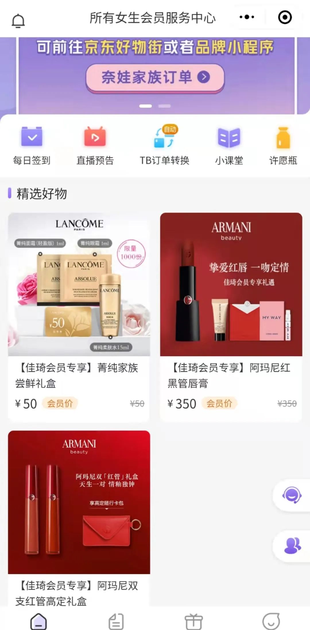 美ONE会“出淘”吗？