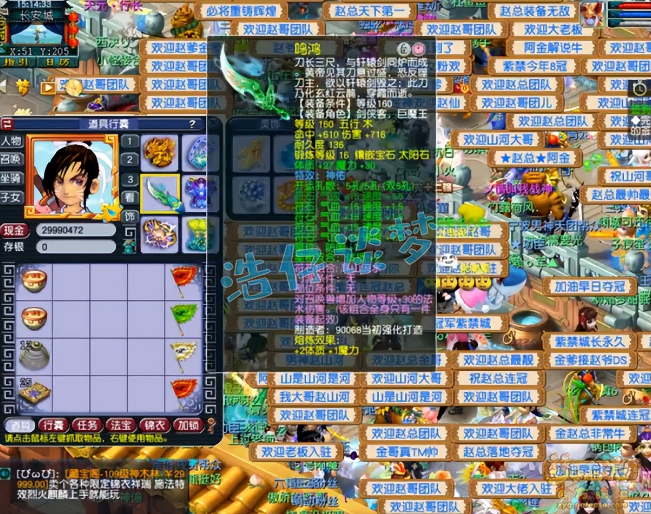 神木林3件法暴装备加身项链堪称全服第一