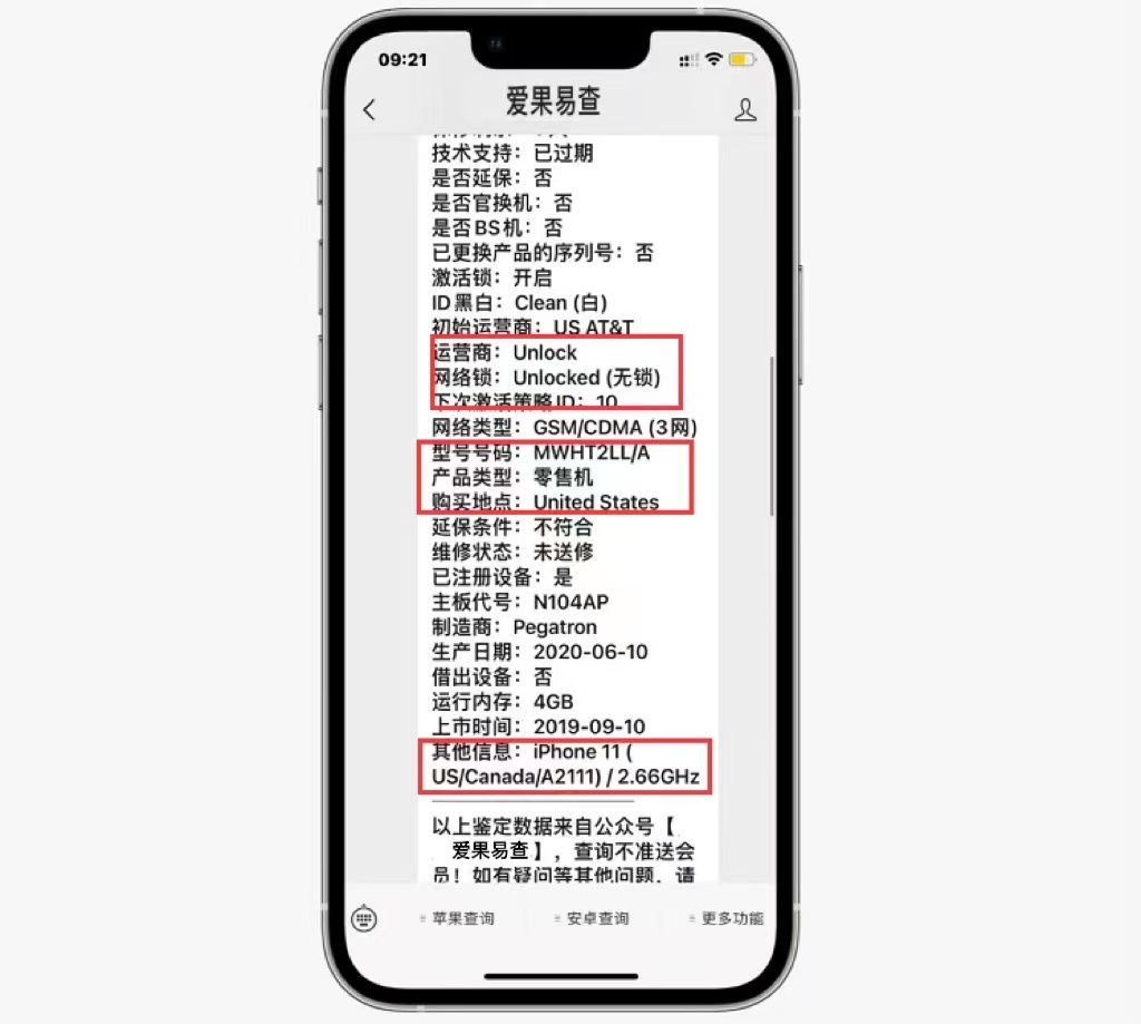 美版iPhone改国行仅需几十块，而小白还是觉得自己赚了