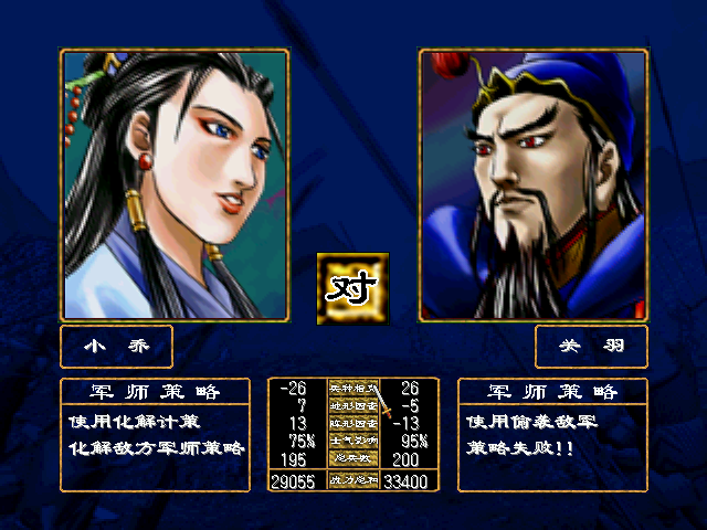 经典游戏《三国群英传2》斩杀俘虏的理由，长得丑就是重罪