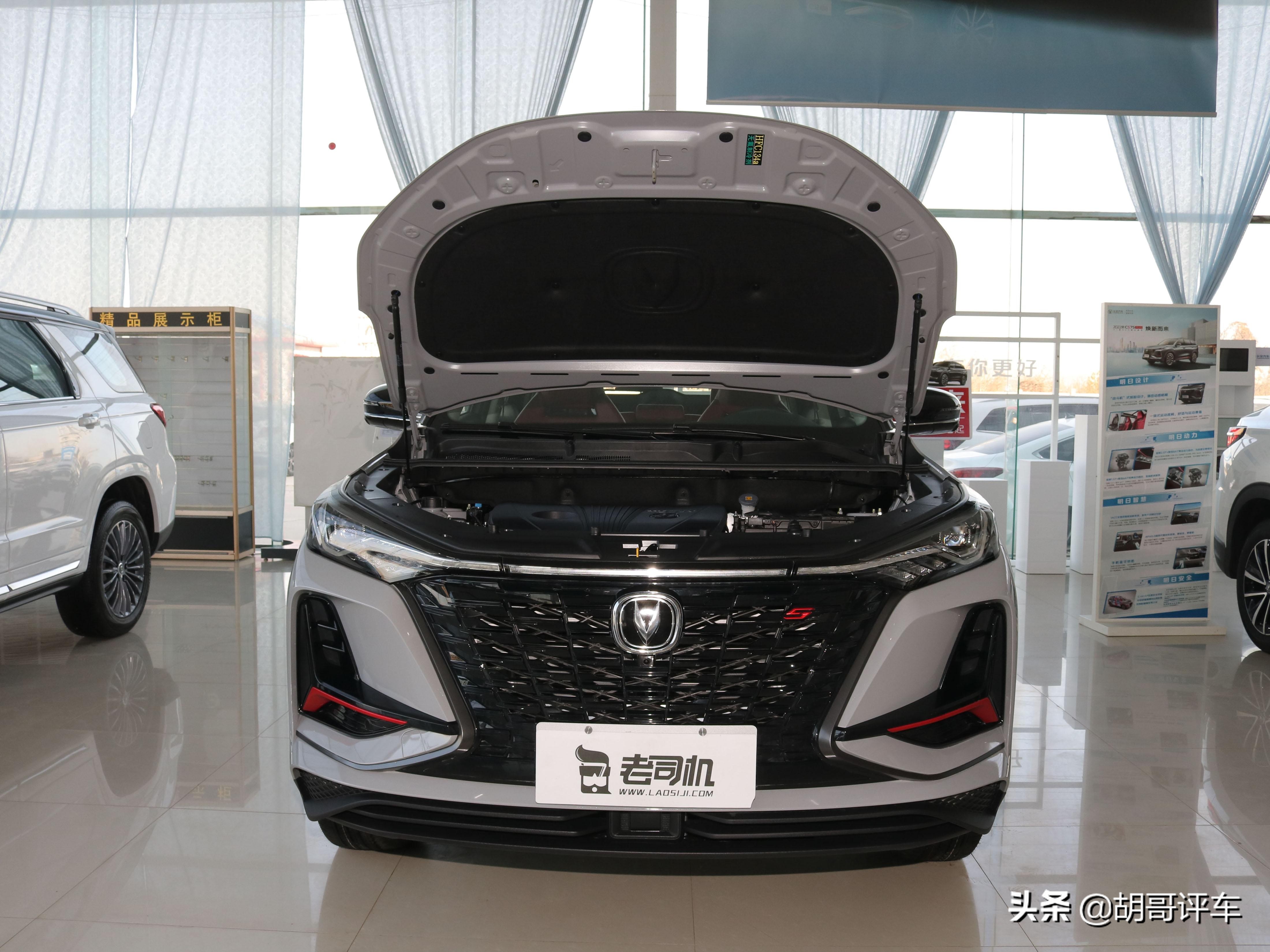 11.79万起，价格合适，配置高，实拍长安CS75 PLUS
