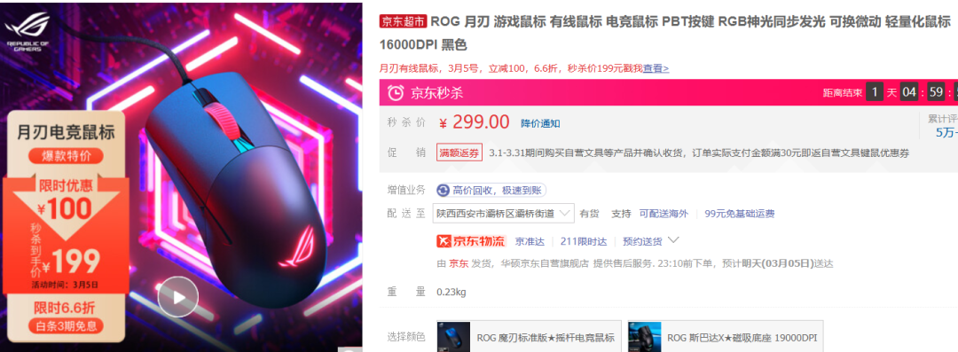 22年3月丨入门级 游戏外设 主观选购推荐