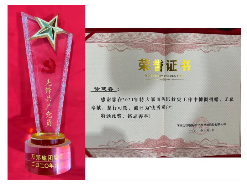 党员往前站，筑牢防范线——党员商户徐建春