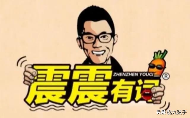 2006年，13分跑完二环，“车评人”陈震经历了怎样的蜕变？