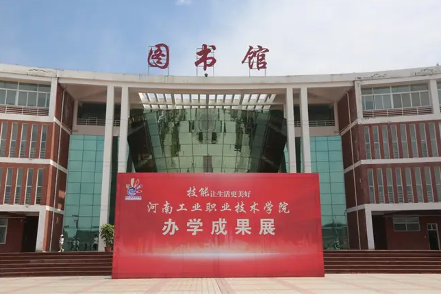 河南实力强悍的专科院校，适合中等生备选，不读本科也有好出路