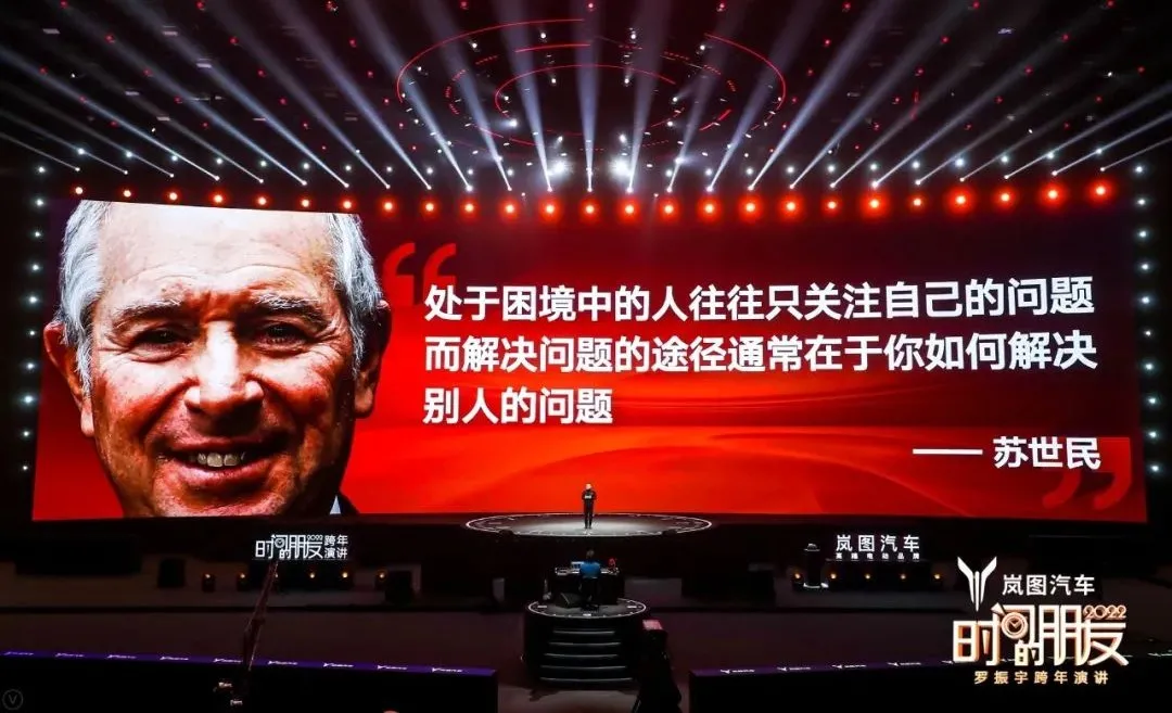 车库分享｜7年的坚持，“罗胖”的“时间的朋友”跨年演讲精简版