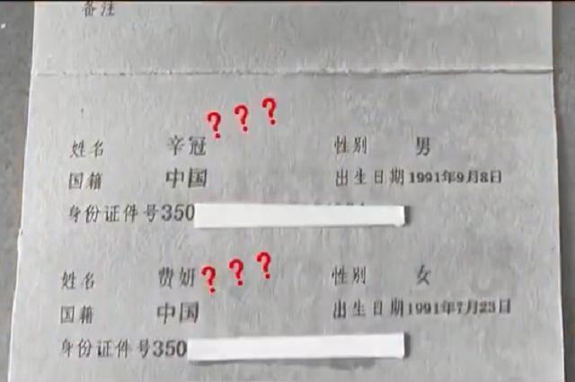 小夫妻结婚证“走红”，名字组合堪称神预言，网友：孩子叫口罩？